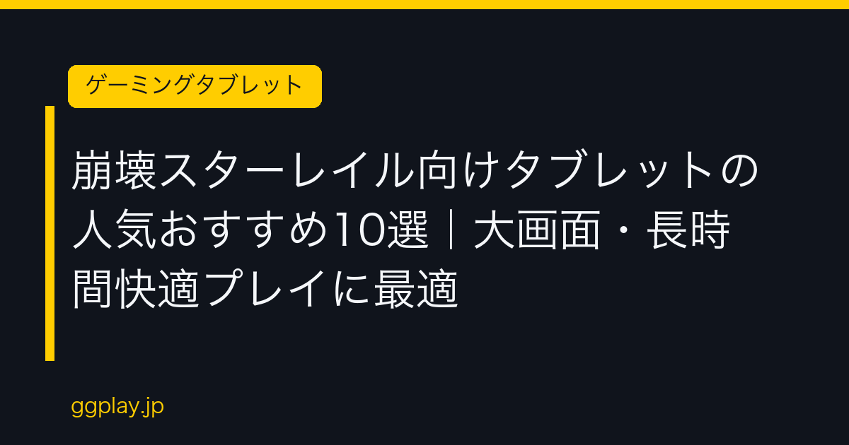 Ggplay