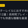 Ggplay