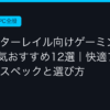 Ggplay