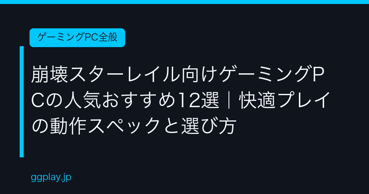Ggplay