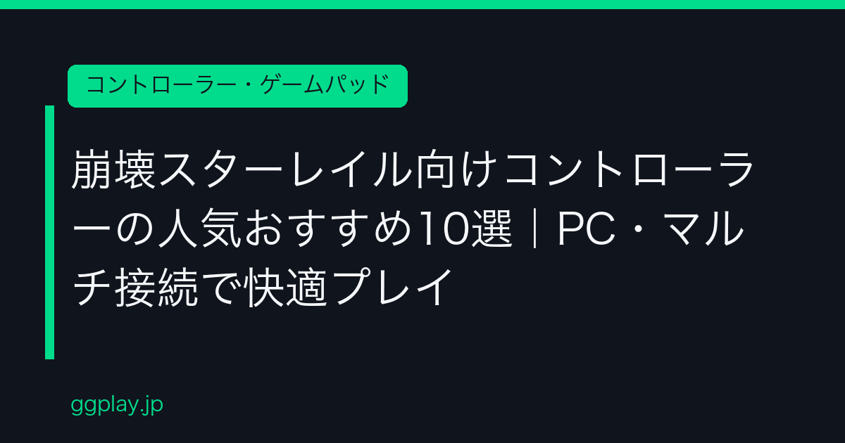 Ggplay