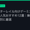 Ggplay