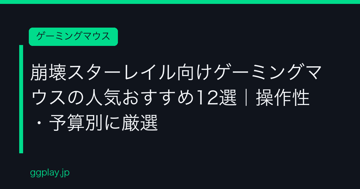 Ggplay