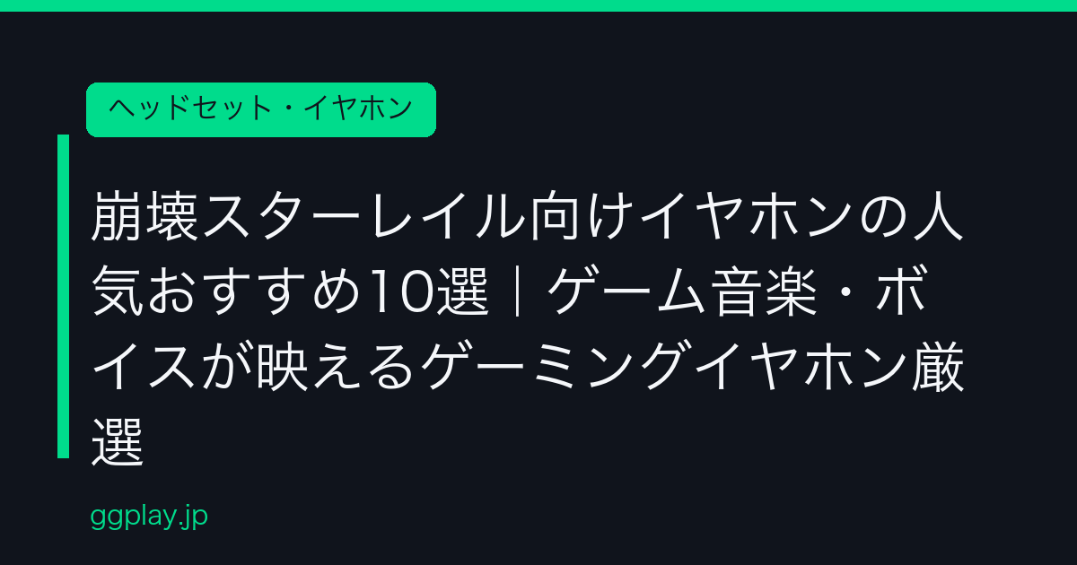Ggplay