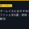 Ggplay