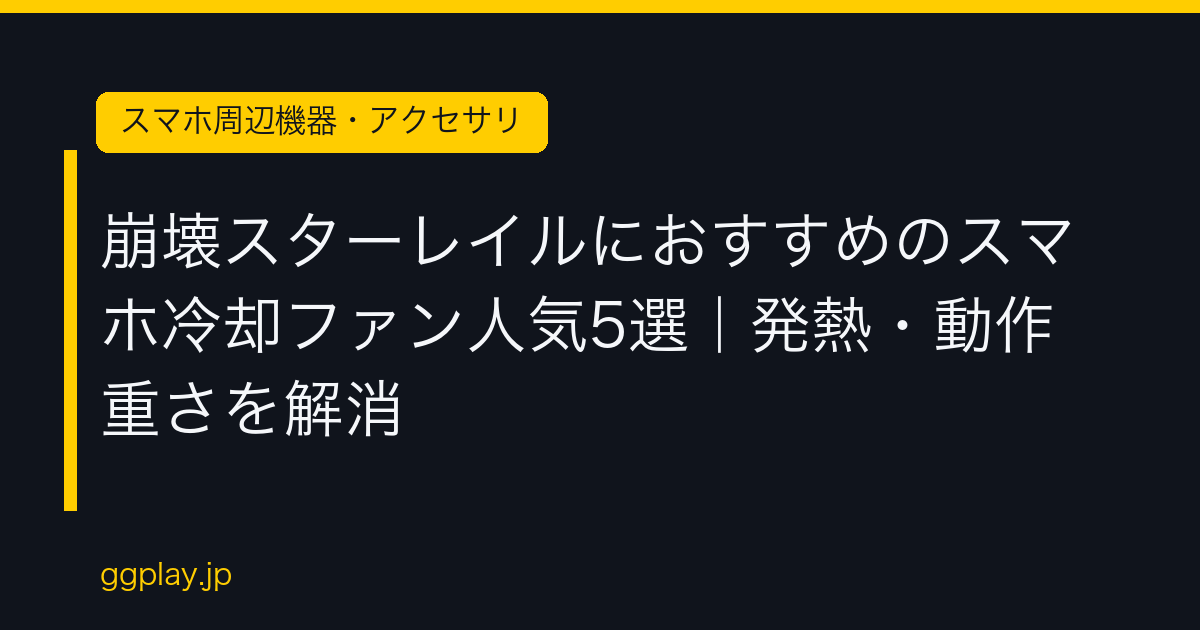 Ggplay