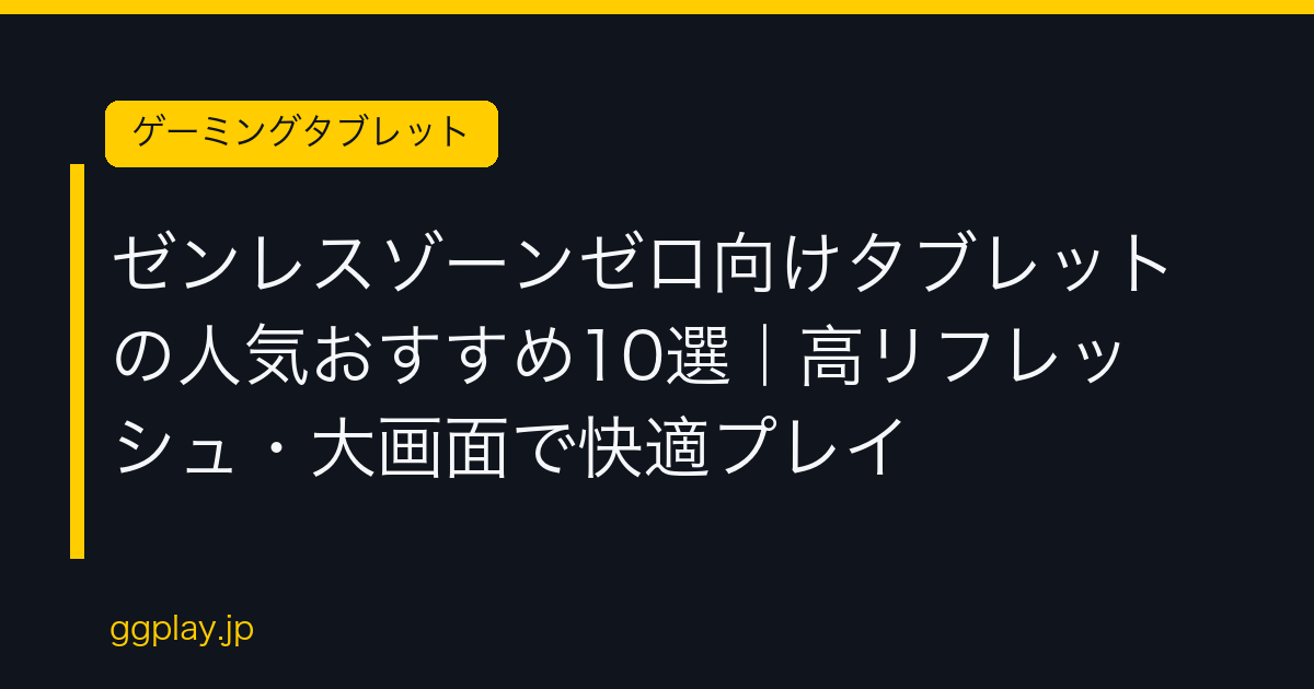 Ggplay