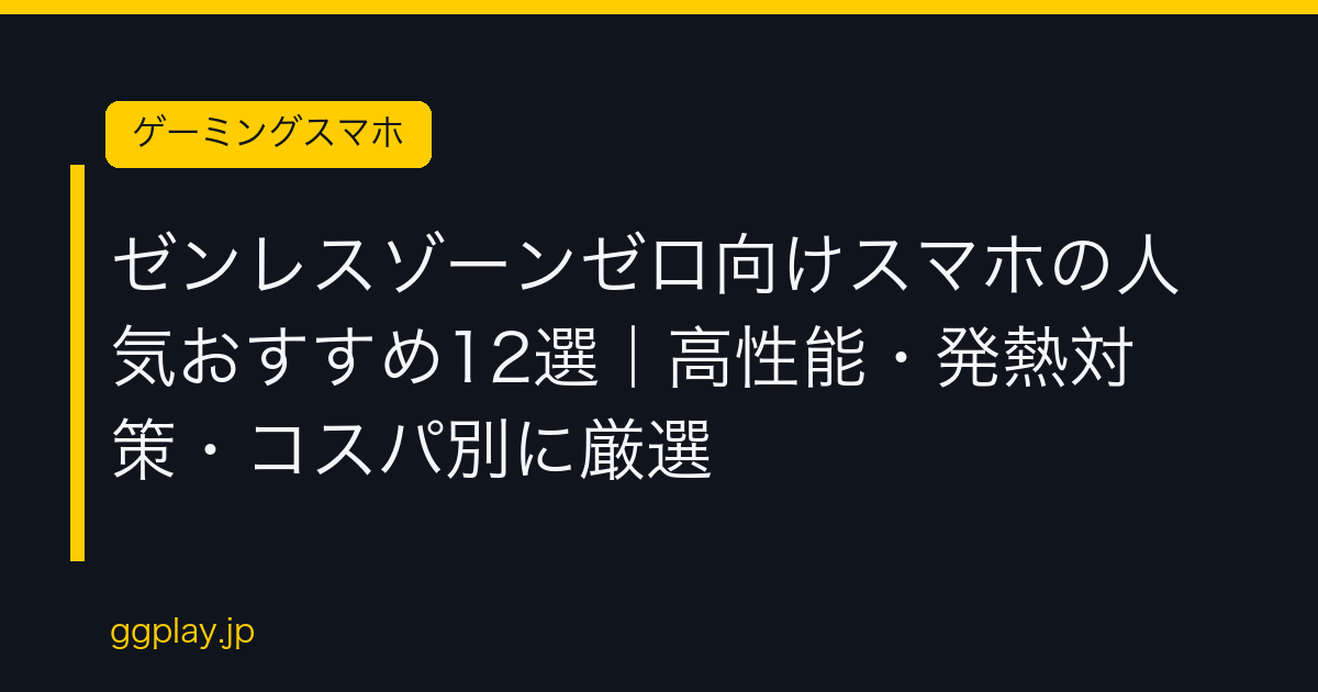 Ggplay