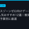 Ggplay