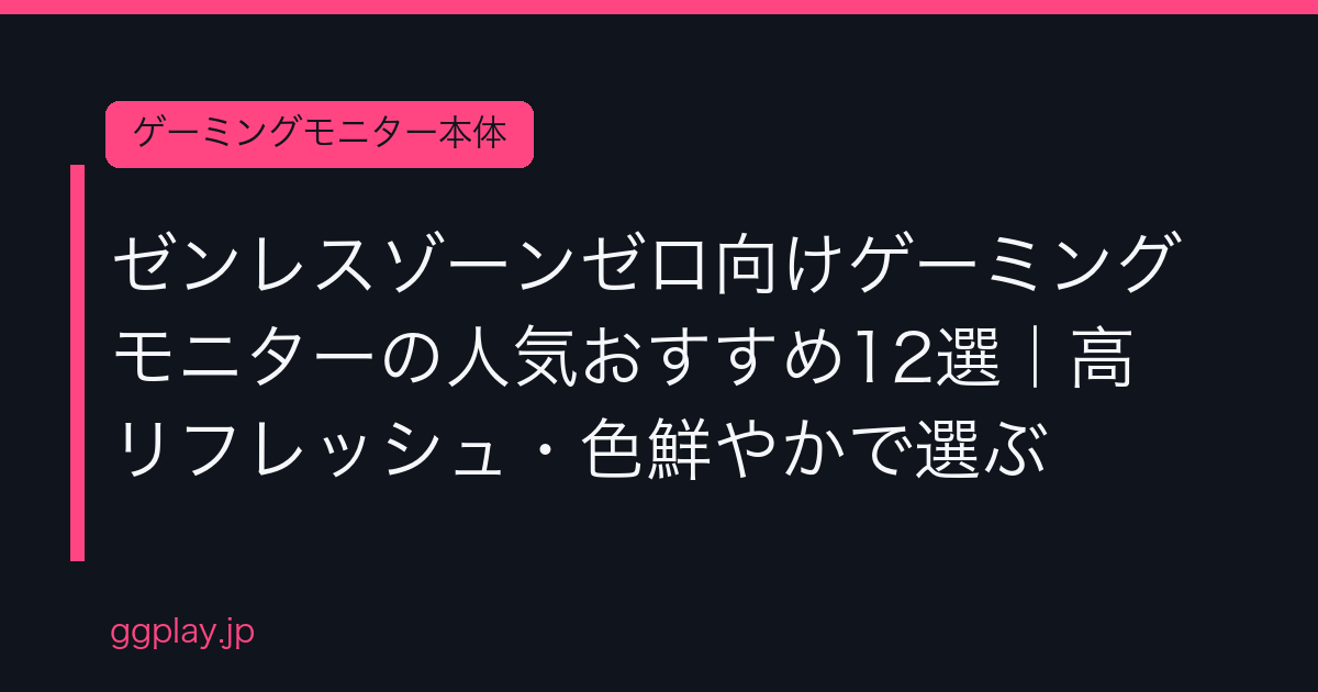 Ggplay
