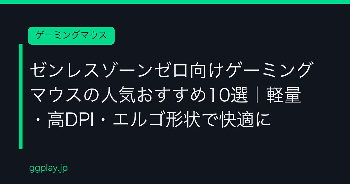 Ggplay