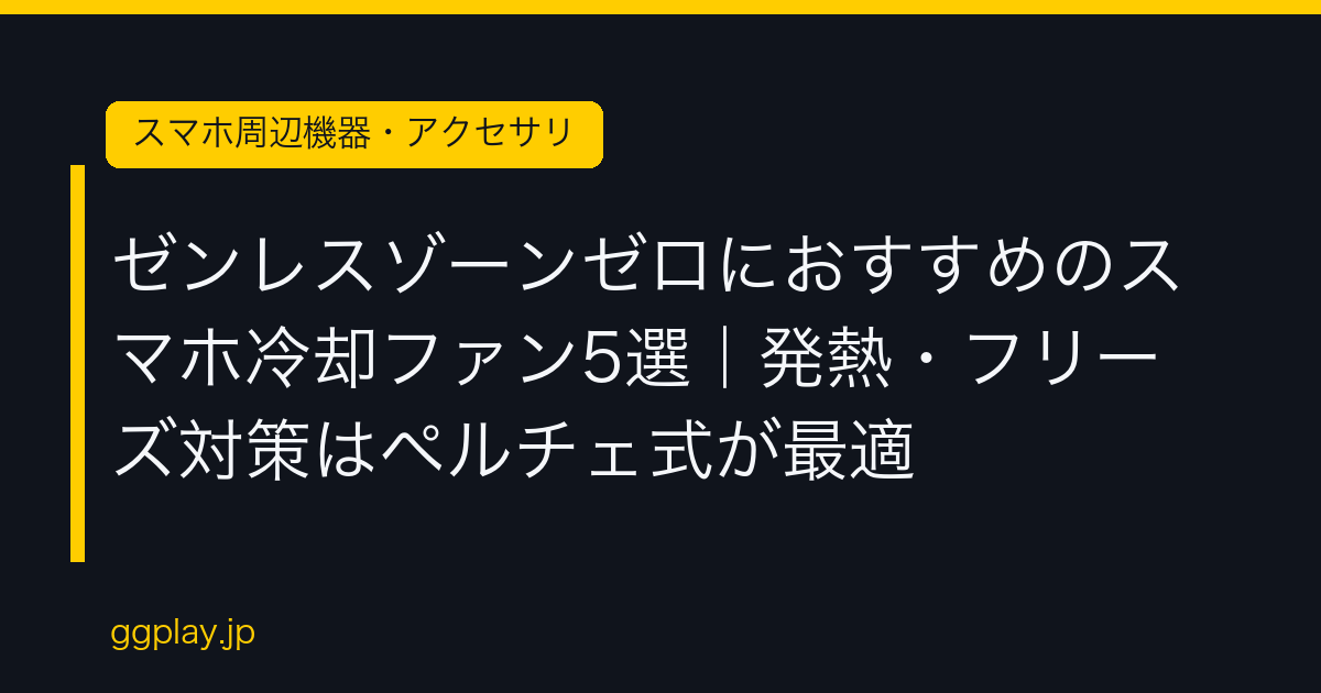 Ggplay