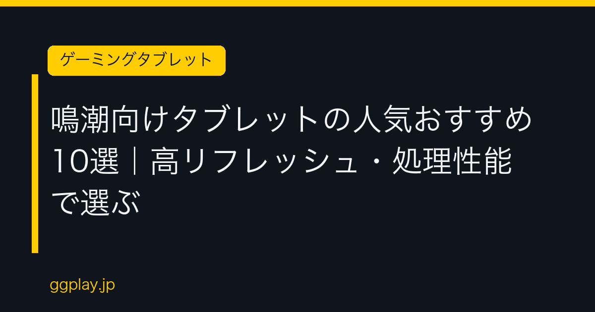 Ggplay