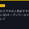 Ggplay