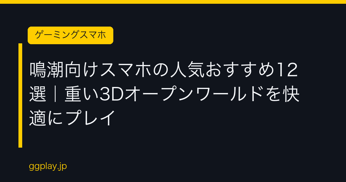 Ggplay