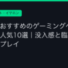 Ggplay
