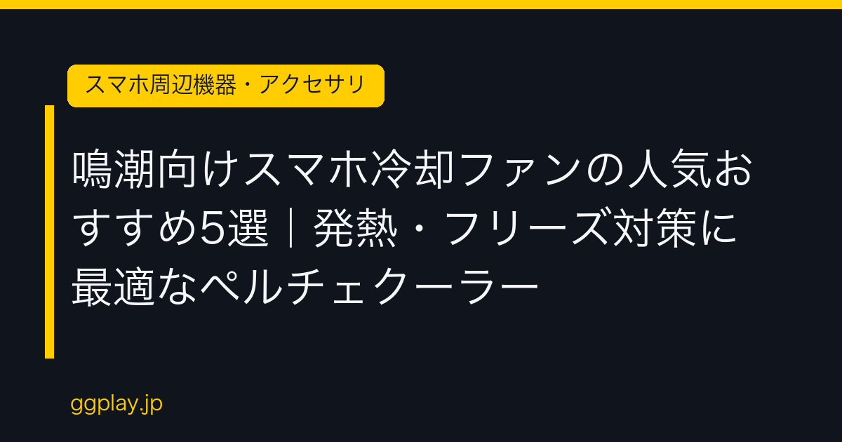 Ggplay