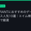 Ggplay
