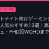 Ggplay