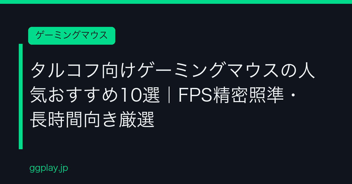 Ggplay