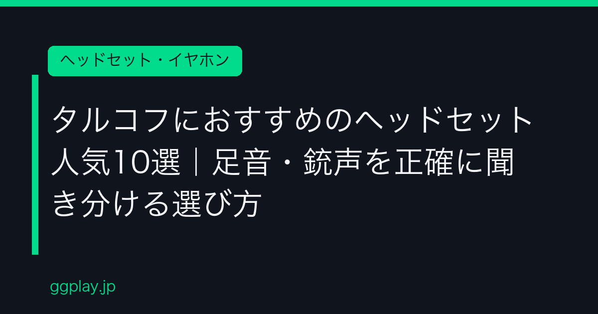 Ggplay