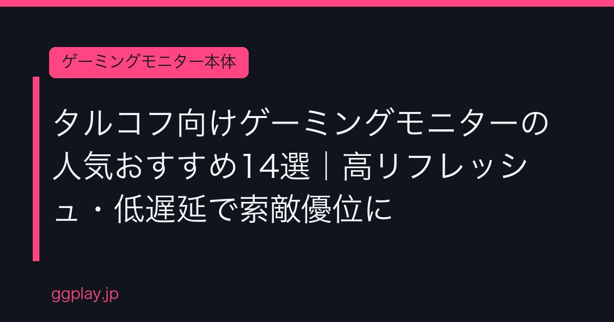 Ggplay