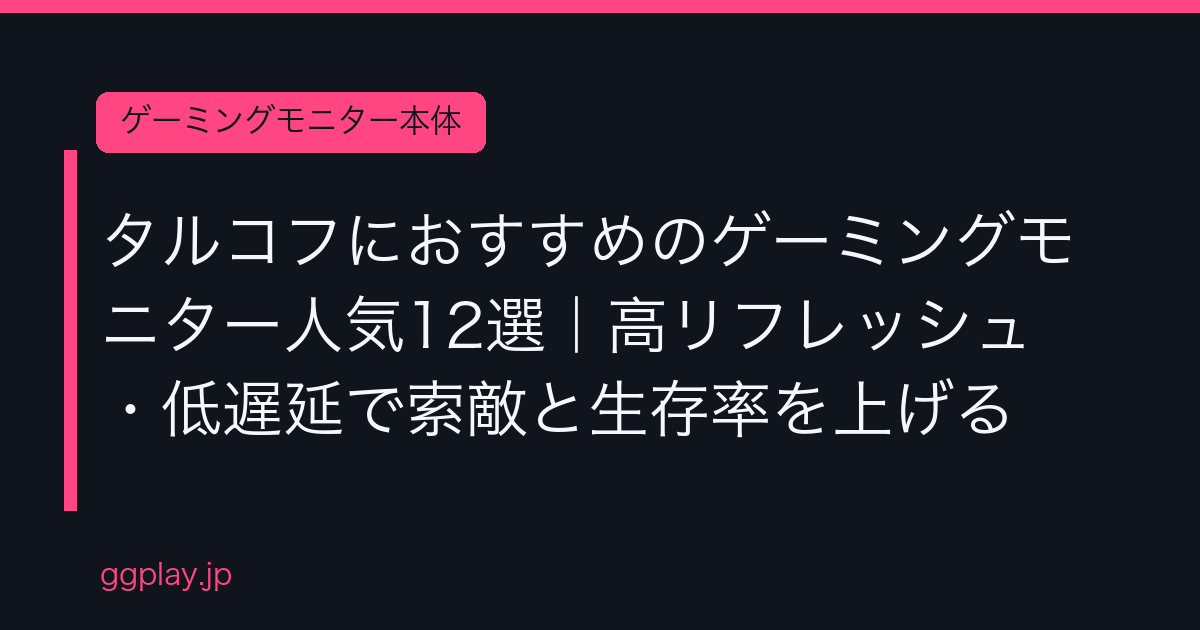 Ggplay
