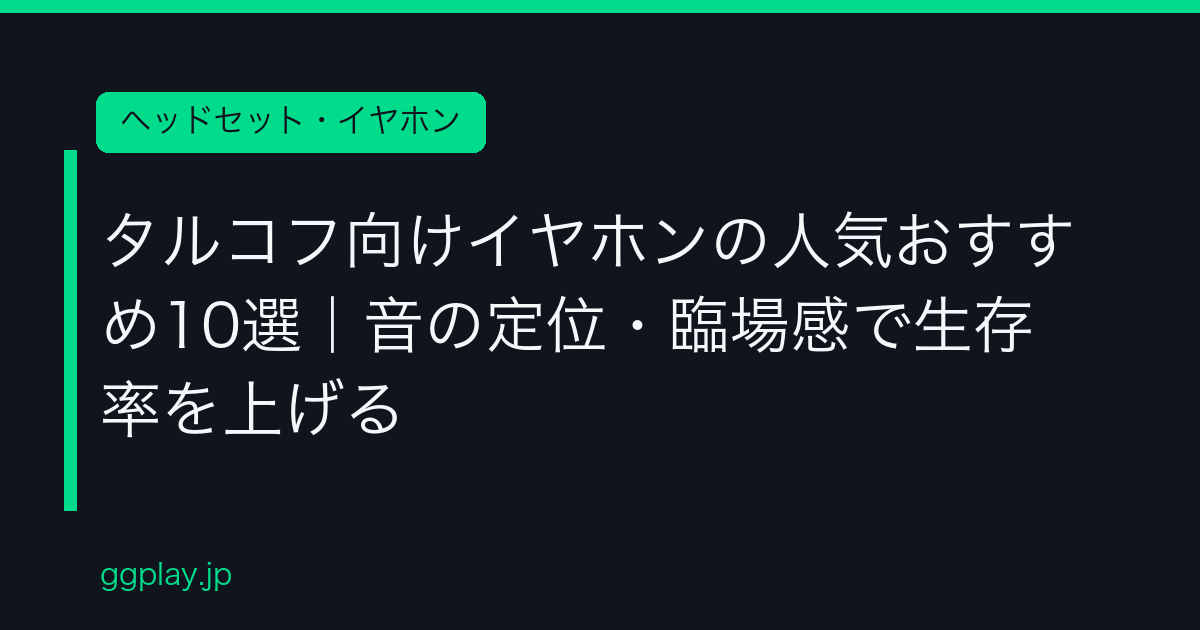 Ggplay