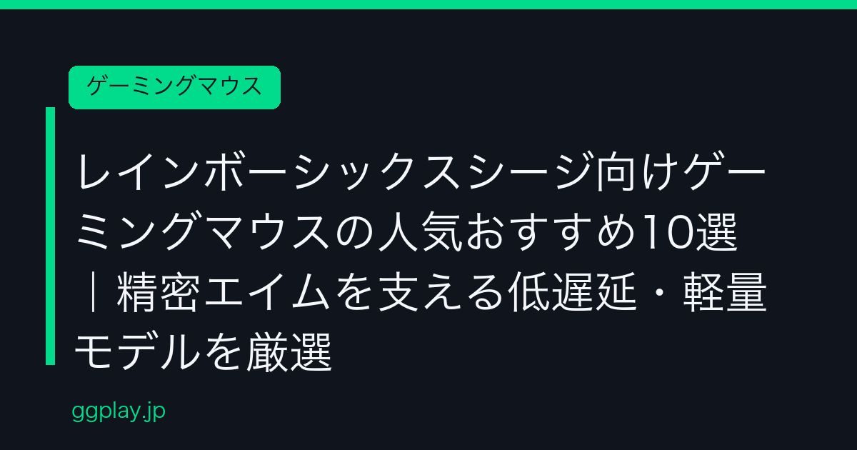 Ggplay