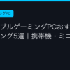 Ggplay
