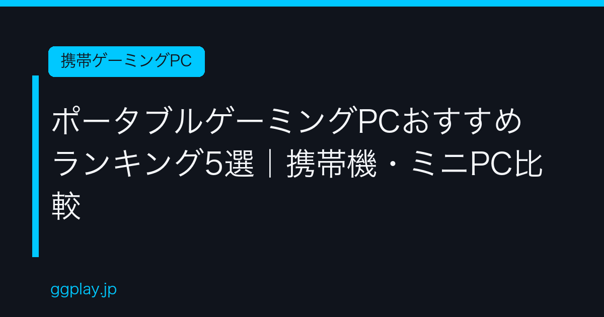 Ggplay