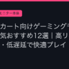 Ggplay