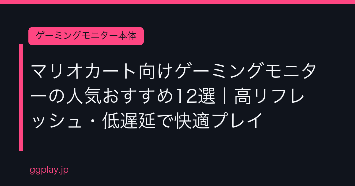 Ggplay