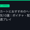 Ggplay