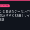 Ggplay