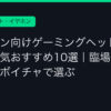 Ggplay