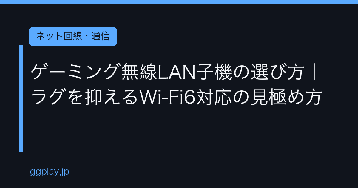 Ggplay