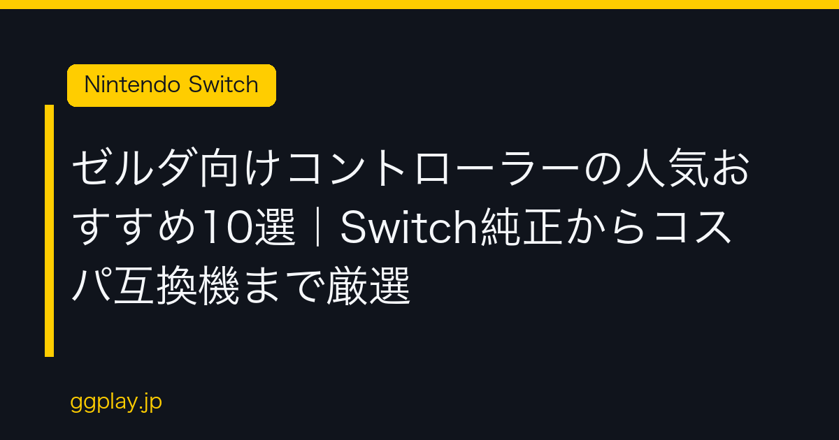 Ggplay