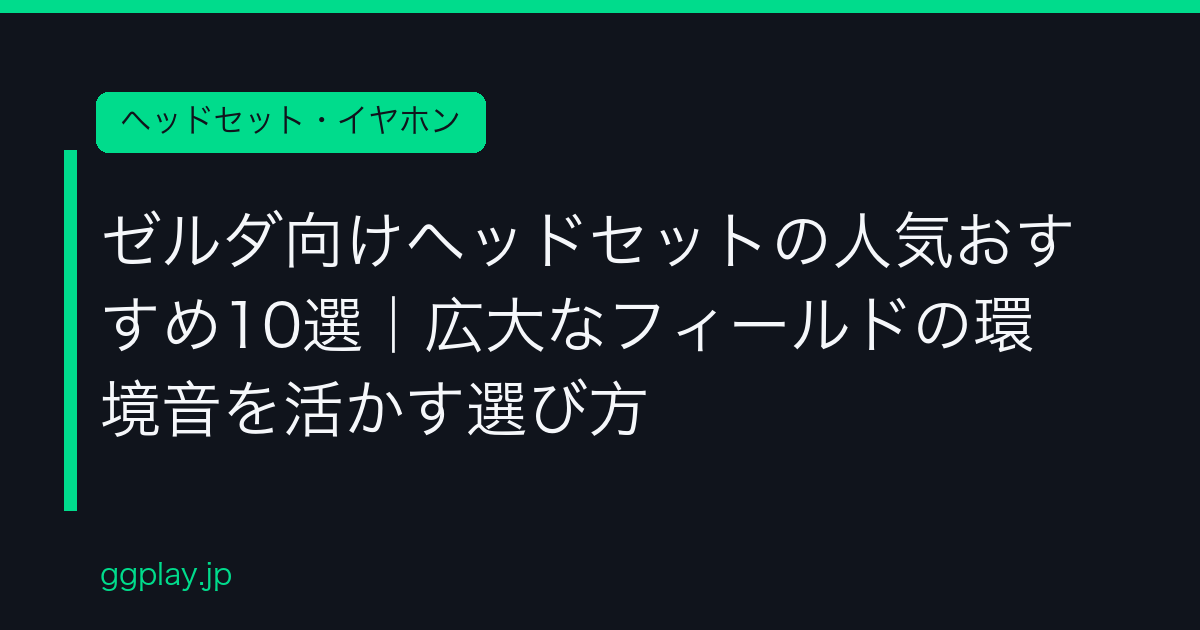 Ggplay