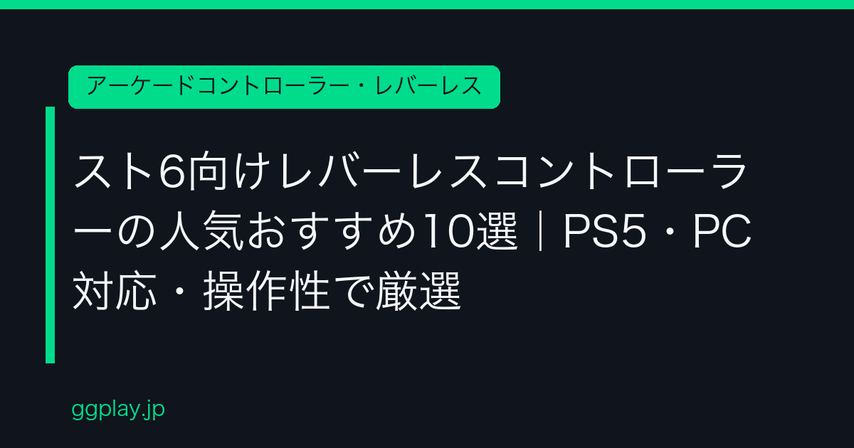 Ggplay