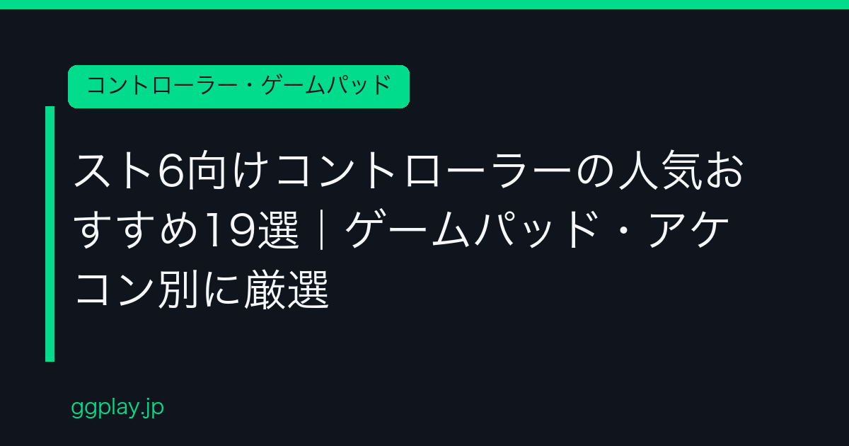 Ggplay