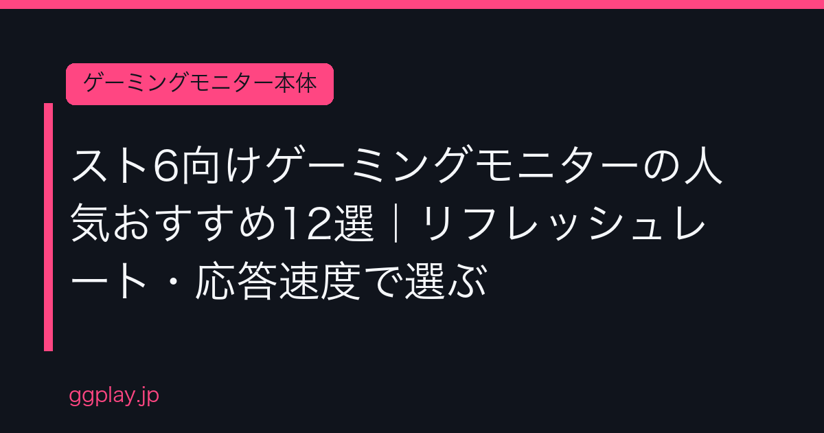 Ggplay