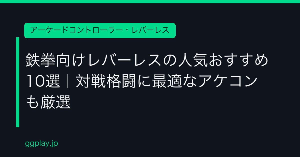 Ggplay