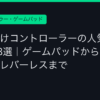 Ggplay