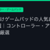 Ggplay