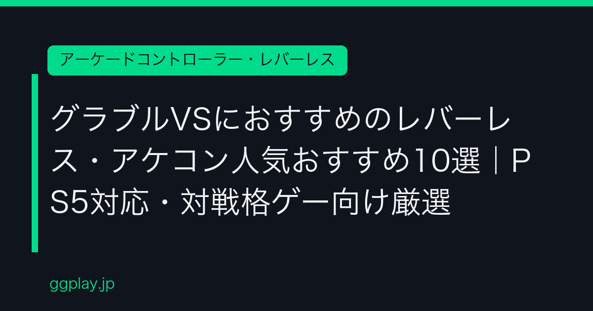 Ggplay