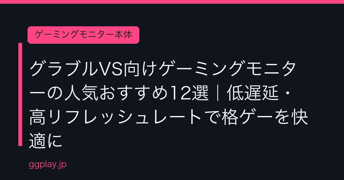 Ggplay