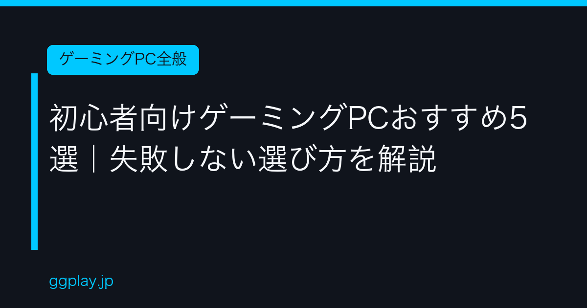 Ggplay