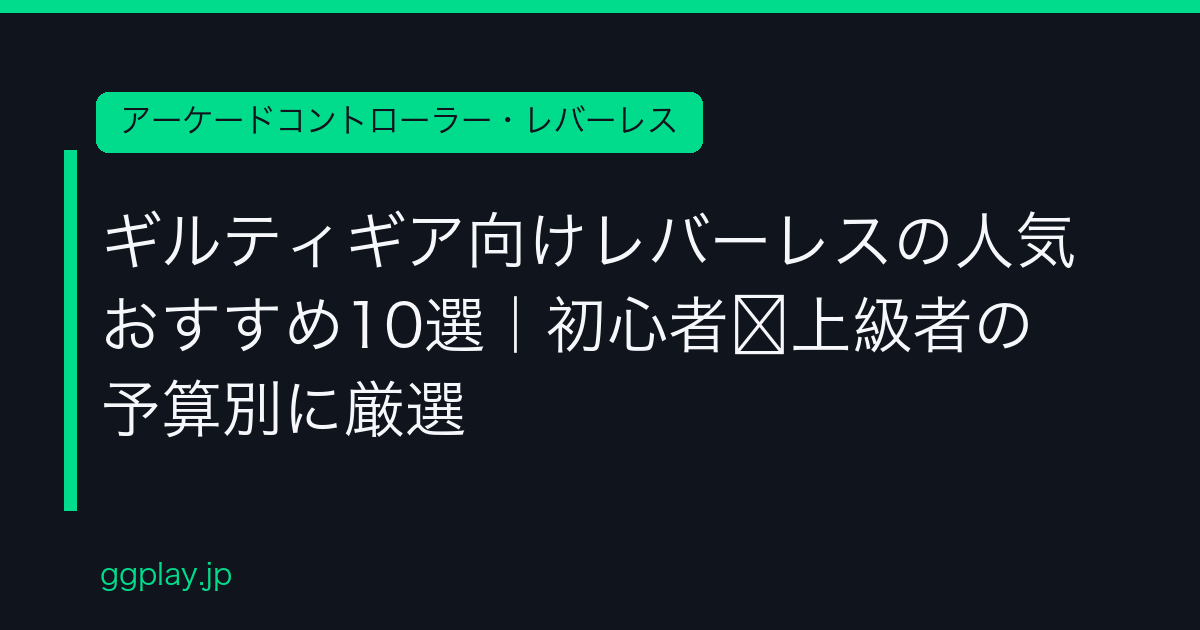 Ggplay