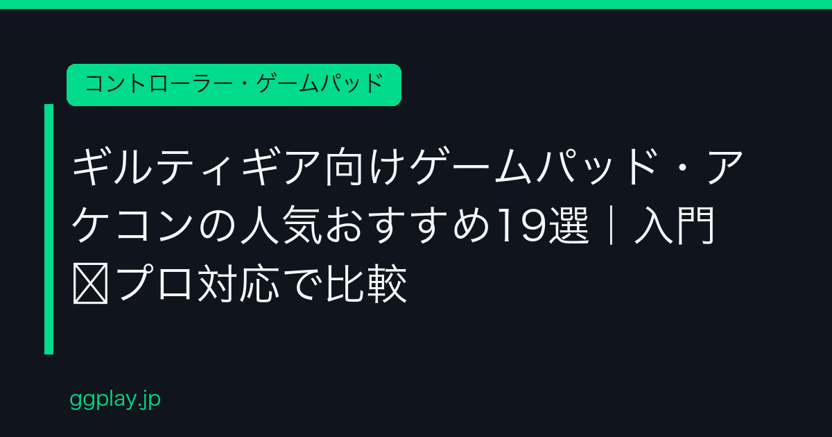 Ggplay
